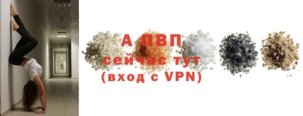 ALPHA PVP Волоколамск