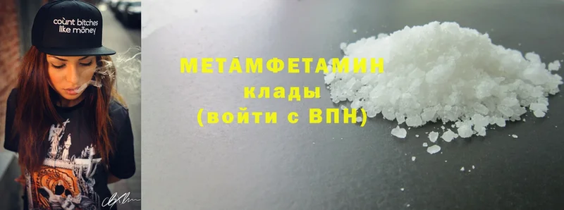 МЕТАМФЕТАМИН Methamphetamine  Любань 